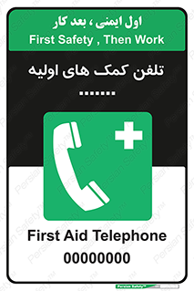help , medical , شماره , تماس , اورژانس , 