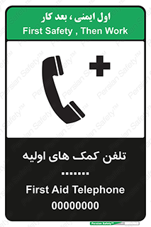 help , medical , شماره , تماس , اورژانس , 