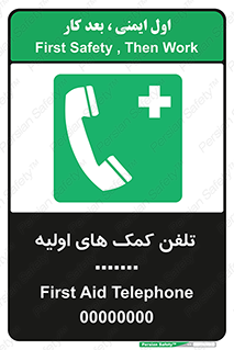 help , medical , شماره , تماس , اورژانس , 