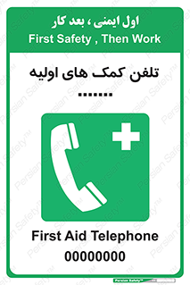 help , medical , شماره , تماس , اورژانس , 