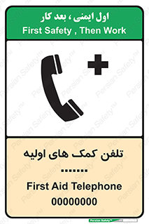 help , medical , شماره , تماس , اورژانس , 