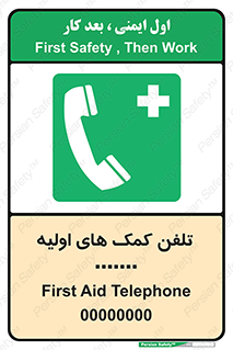 help , medical , شماره , تماس , اورژانس , 