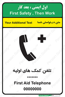 help , medical , شماره , تماس , اورژانس , 