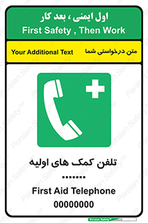 help , medical , شماره , تماس , اورژانس , 