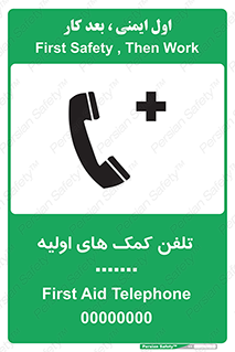 help , medical , شماره , تماس , اورژانس , 
