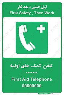 help , medical , شماره , تماس , اورژانس , 