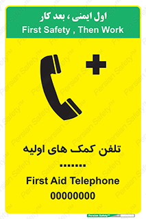 help , medical , شماره , تماس , اورژانس , 