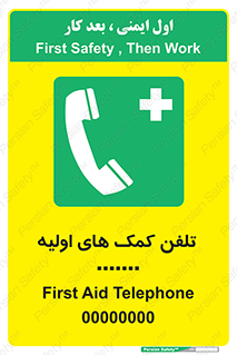 help , medical , شماره , تماس , اورژانس , 