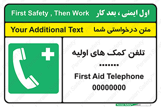 help , medical , شماره , تماس , اورژانس , 