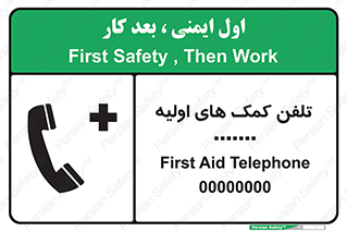 help , medical , شماره , تماس , اورژانس , 