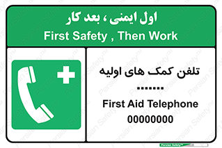 help , medical , شماره , تماس , اورژانس , 