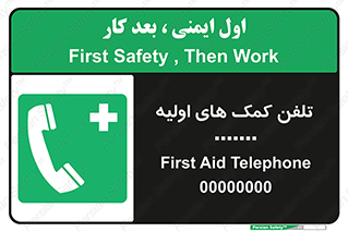 help , medical , شماره , تماس , اورژانس , 