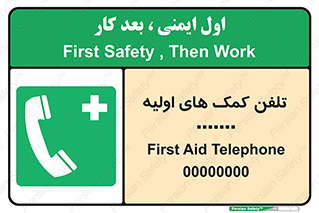 help , medical , شماره , تماس , اورژانس , 
