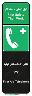help , medical , شماره , تماس , اورژانس , 