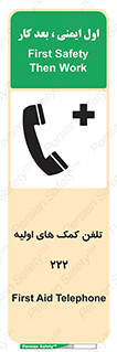 help , medical , شماره , تماس , اورژانس , 