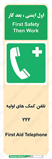 help , medical , شماره , تماس , اورژانس , 