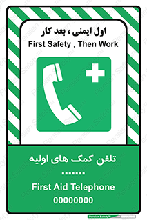 help , medical , شماره , تماس , اورژانس , 