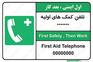 help , medical , شماره , تماس , اورژانس , 