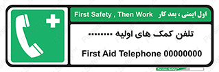 help , medical , شماره , تماس , اورژانس , 