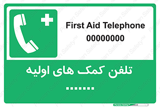 help , medical , شماره , تماس , اورژانس , 