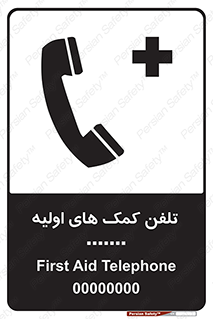 help , medical , شماره , تماس , اورژانس , 
