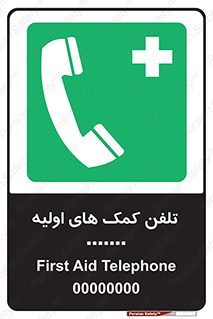 help , medical , شماره , تماس , اورژانس , 