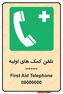 help , medical , شماره , تماس , اورژانس , 
