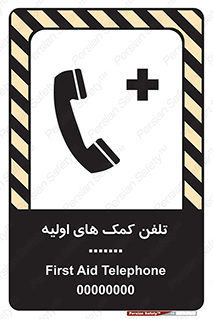 help , medical , شماره , تماس , اورژانس , 