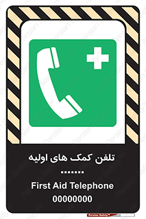 help , medical , شماره , تماس , اورژانس , 