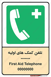 help , medical , شماره , تماس , اورژانس , 