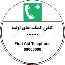 help , medical , شماره , تماس , اورژانس , 