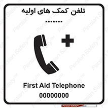 help , medical , شماره , تماس , اورژانس , 