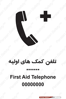 help , medical , شماره , تماس , اورژانس , 