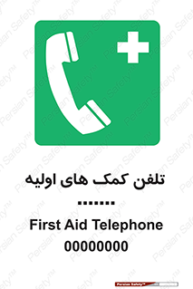 help , medical , شماره , تماس , اورژانس , 