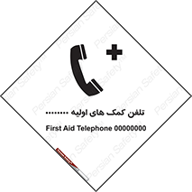 help , medical , شماره , تماس , اورژانس , 
