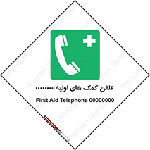 help , medical , شماره , تماس , اورژانس , 