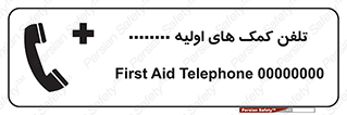 help , medical , شماره , تماس , اورژانس , 