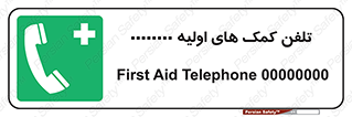 help , medical , شماره , تماس , اورژانس , 
