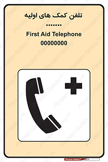help , medical , شماره , تماس , اورژانس , 