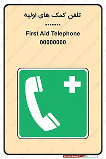 help , medical , شماره , تماس , اورژانس , 