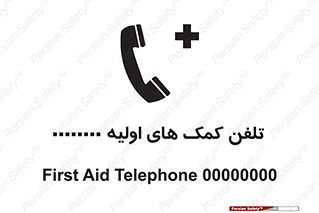 help , medical , شماره , تماس , اورژانس , 