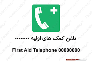 help , medical , شماره , تماس , اورژانس , 