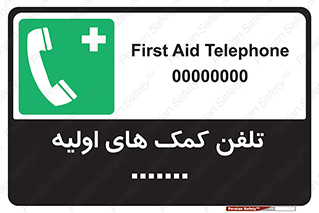help , medical , شماره , تماس , اورژانس , 