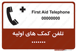 help , medical , شماره , تماس , اورژانس , 