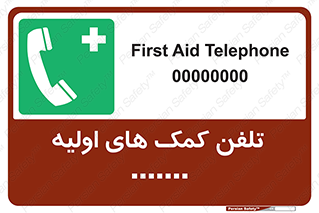 help , medical , شماره , تماس , اورژانس , 