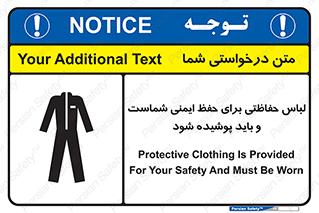 Safety sign: Protective Clothing Is Provided For Your Safety And Must Be Worn – design 10382