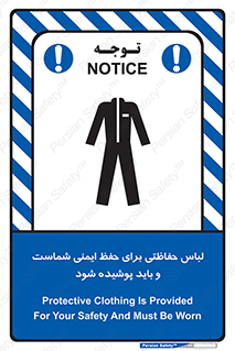 Safety sign: Protective Clothing Is Provided For Your Safety And Must Be Worn – design 10382