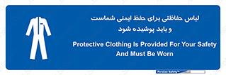 drees , should be , put on , کار , سلامت , حتما , استفاده شود , لباس کار , 