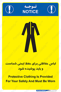 Safety sign: Protective Clothing Is Provided For Your Safety And Must Be Worn – design 10382