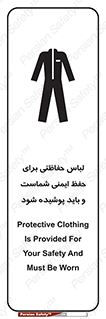 Safety sign: Protective Clothing Is Provided For Your Safety And Must Be Worn – design 10382